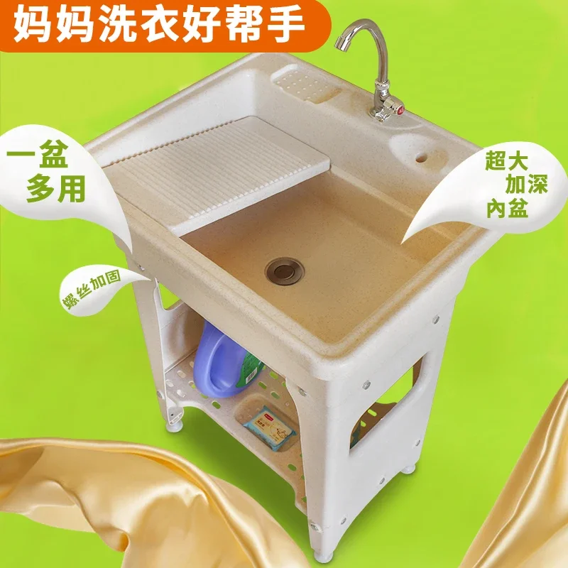 Simple laundry table with rubbing board sink Household balcony laundry pool Basin integrated plastic washbasin Cao single pool