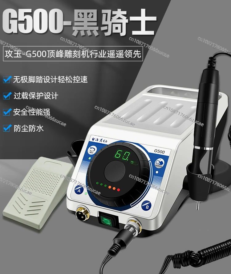 G500 Brushless Carving Jade Carving Wood Carving Finishing Tooth Matching Machine Engraving Machine Electronic Polishing Machine