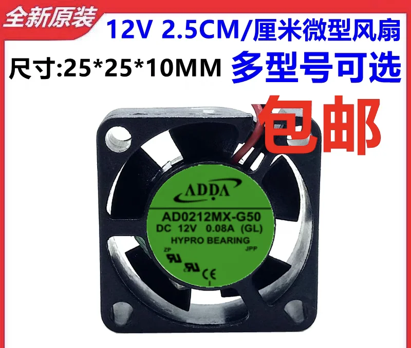 

НОВЫЙ ОРИГИНАЛЬНЫЙ AD0212MB-G50 12 В 0,08 А 2510 25x25x10 мм Охлаждающий ВЕНТИЛЯТОР РАДИАТОР