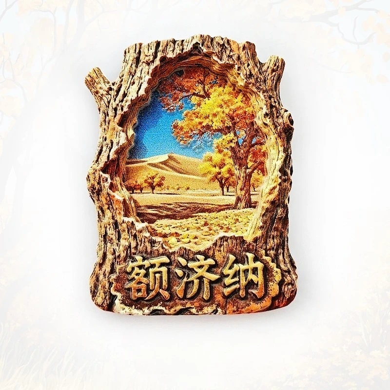 Ejina Poplar Stump مغناطيس الثلاجة - ثلاثية الأبعاد لحواحة الصحراء تذكارية ذهبية الخريف الغابات ديكور فريد منغوليا الداخلية هدية