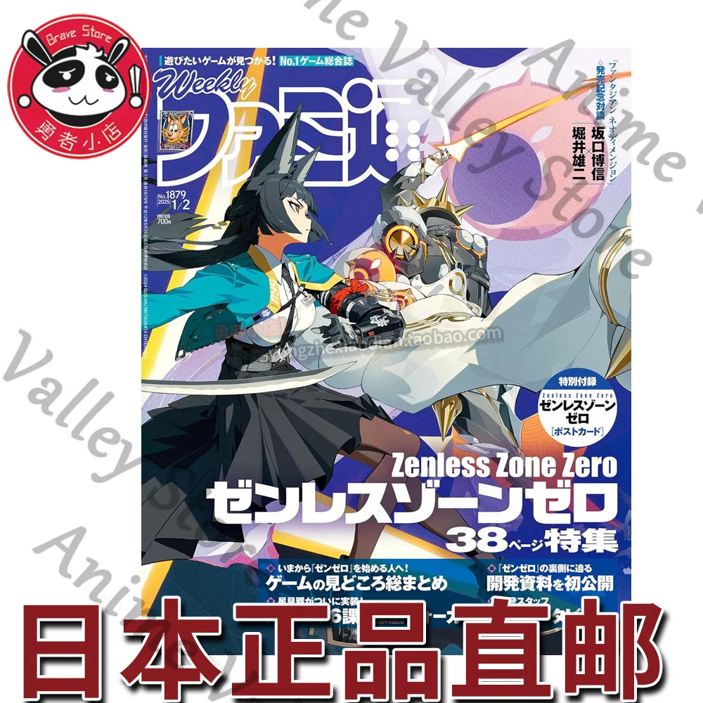 

Anime Zenless Zone Zero Hoshimi Miyabi Cosplay Cartoon January 2nd, 2025 No.1879 Magazine Journal Popteen Japanese Book Gift