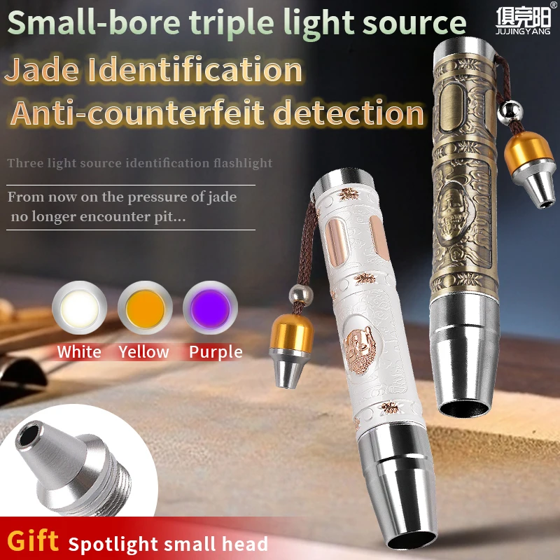 

Jade Special Flashlight Rechargeable Three Light Source Small Head Identification Jewelry Purple Light Banknote Inspection Lamp