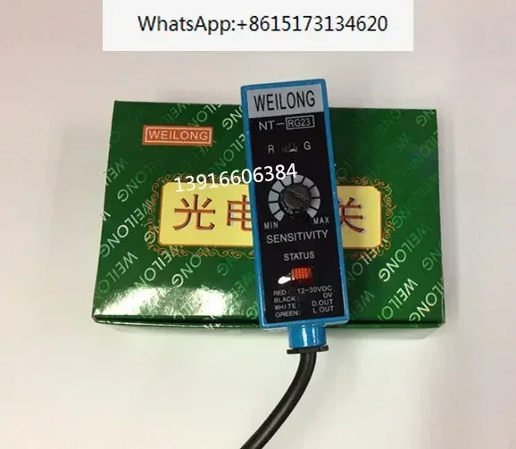 Original 【 WEILONG 】 NT-RG23 color coded photoelectric switch deviation correction electric eye red green light source in stock