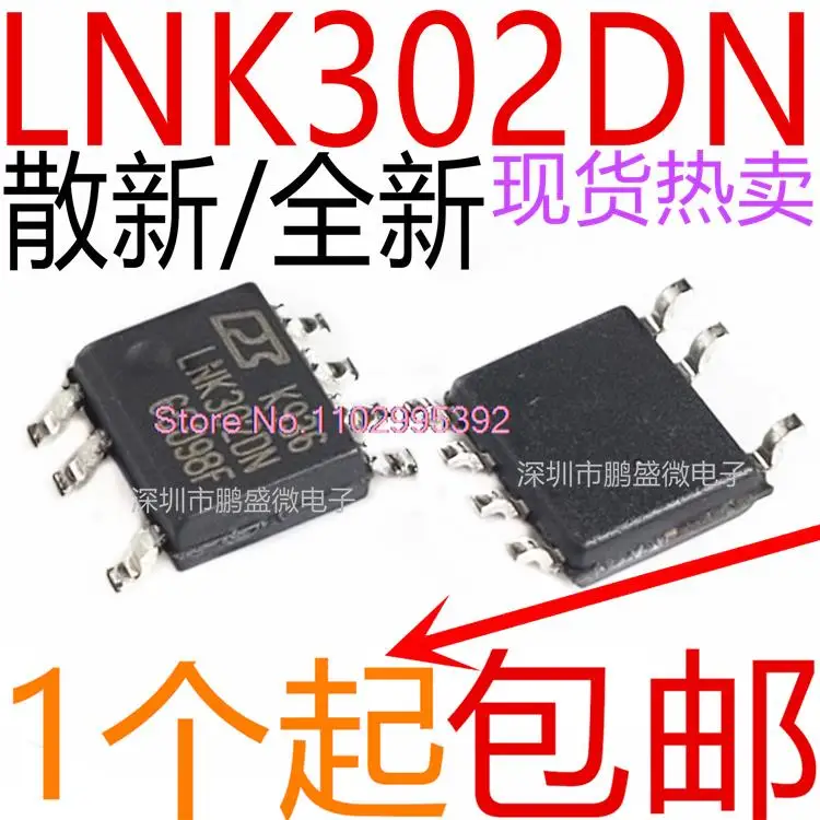 5PCS/LOT  / LNK302DN LNK302DG SOP7 LEDIC Original, in stock. Power IC