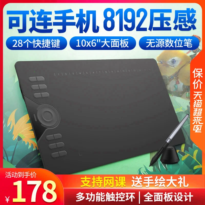 FOR HC16 graphics tablet hand-drawn board handwriting board electronic drawing computer drawing board