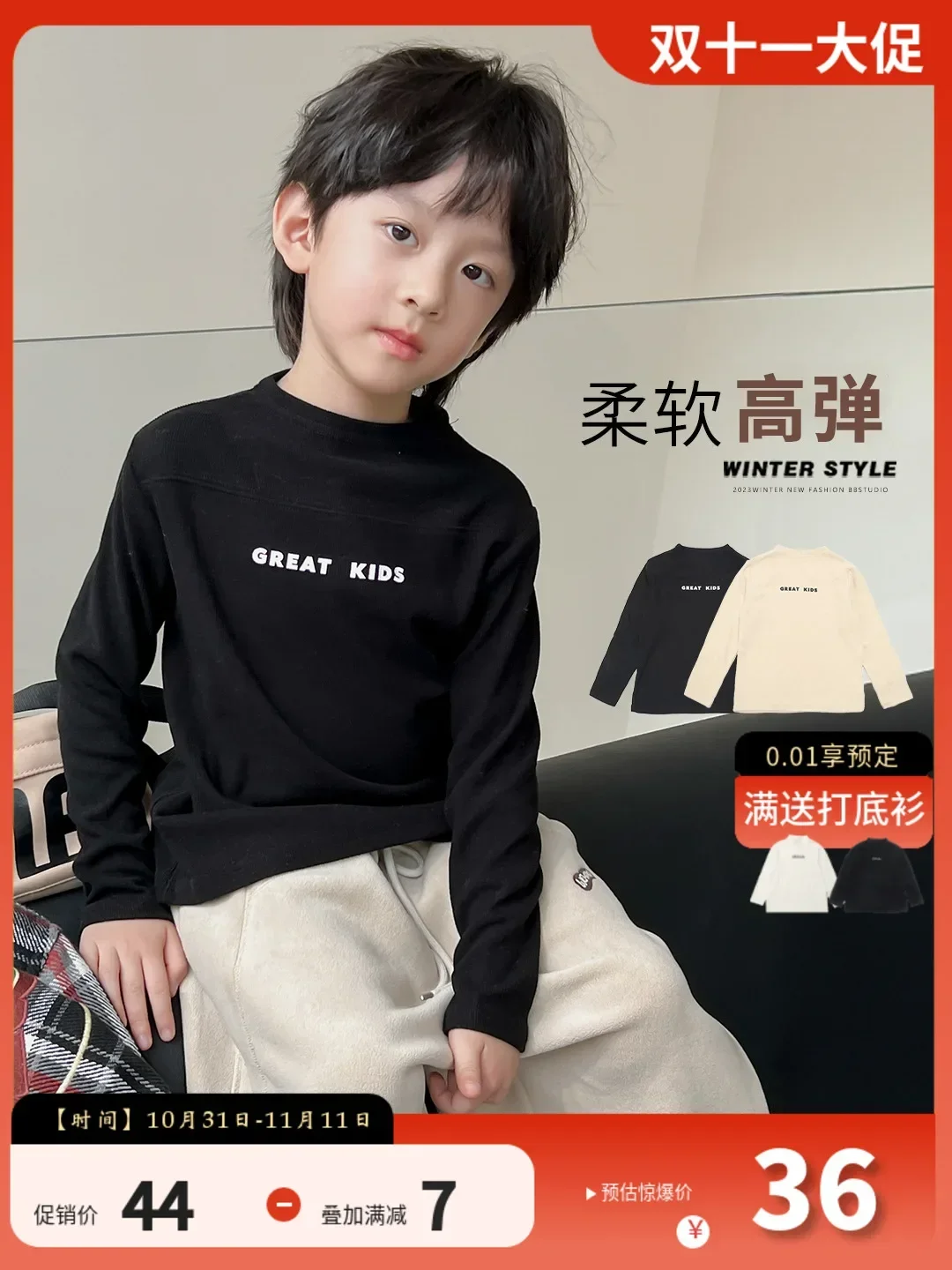 

BB Children's Clothing Children's Bottoming Shirt 2023 New Boys' Winter Thickened Western Style Top Medium Warm Long Sleeves