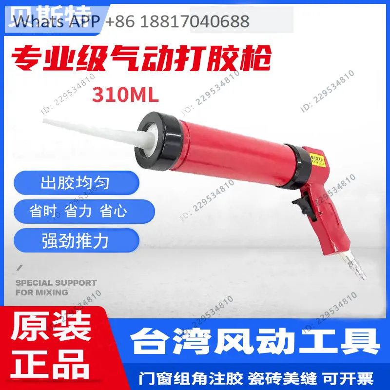 Taiwan pneumatic glass glue gun, automatic glue hitting glass AT-6040 labor-saving pneumatic glue gun
