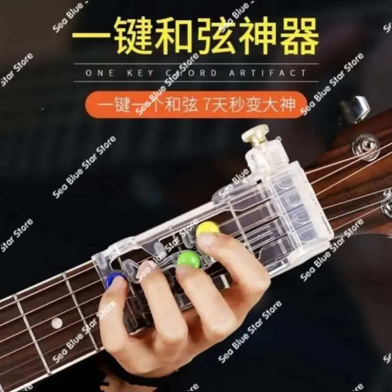 Cuerdas de guitarra con sistema de apoyo para acordes folclóricos, anti-dolor, para principiantes, con entrenamiento automático, artefacto de un clic, clip de acordes, presiona, reproduce y canta