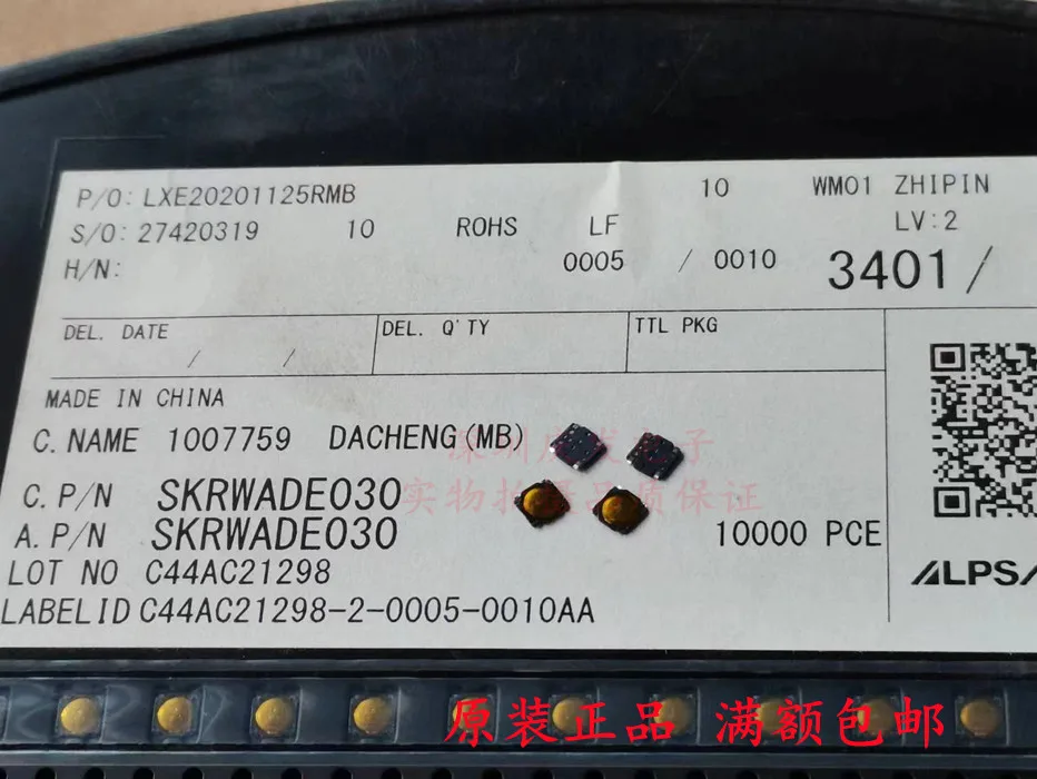 200pcs/SKRWADE030 original sheet switch tactile switch 3.7 * 3.7 * 0.35MM patch 4-pin