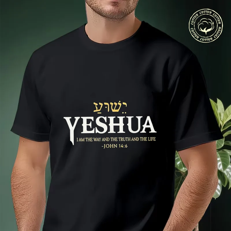 

Yeshua I Am The Way And The Truth And The Life Moto T-Shirt Men Cotton Tees O-neck Short Sleeve T Shirt Fashion Hip Hop Tee
