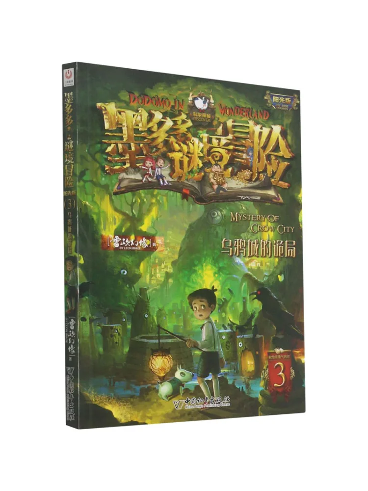 

Книга-Winshare Тайна Воронного города