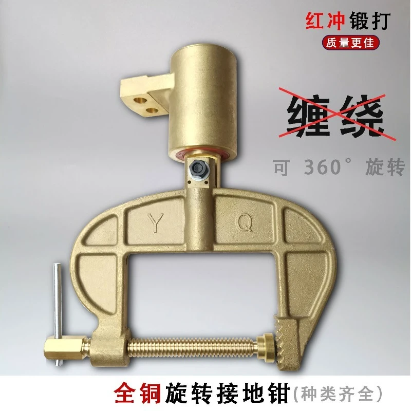 Rotatable ground clamp CG type thickened welding machine ground clamp 1500A1200A2500A All copper ground clamp