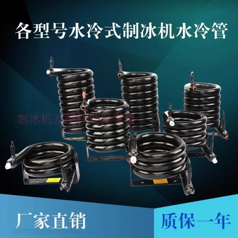 Ice machine water cooling tube Water cooling condenser sleeve Air conditioning Heat pump coil heat exchanger Ice granulator wate