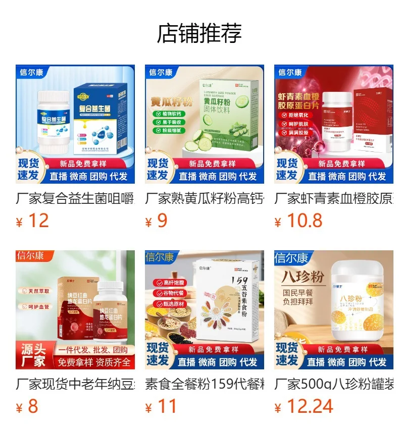 预览状态下无法点击,发布后,可点击跳转到对应的商品页面