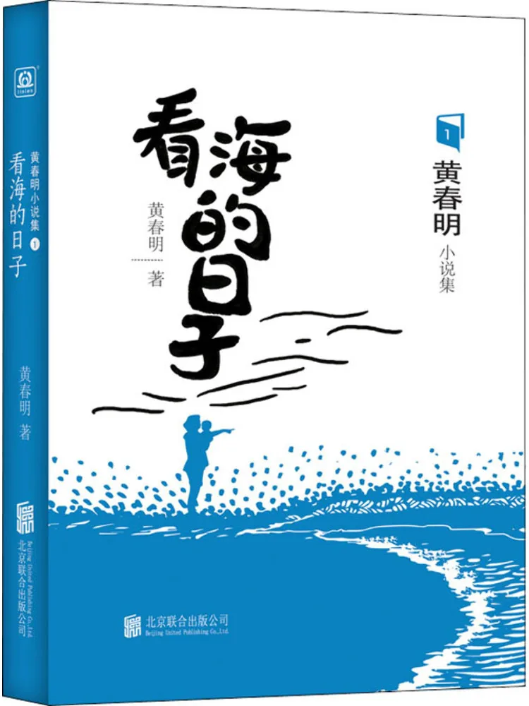 

Book-Winshare Days Of Watching the Sea