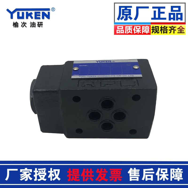 

Yuken superimposed check valve MCP-01-0/2/4-30 hydraulic valve
