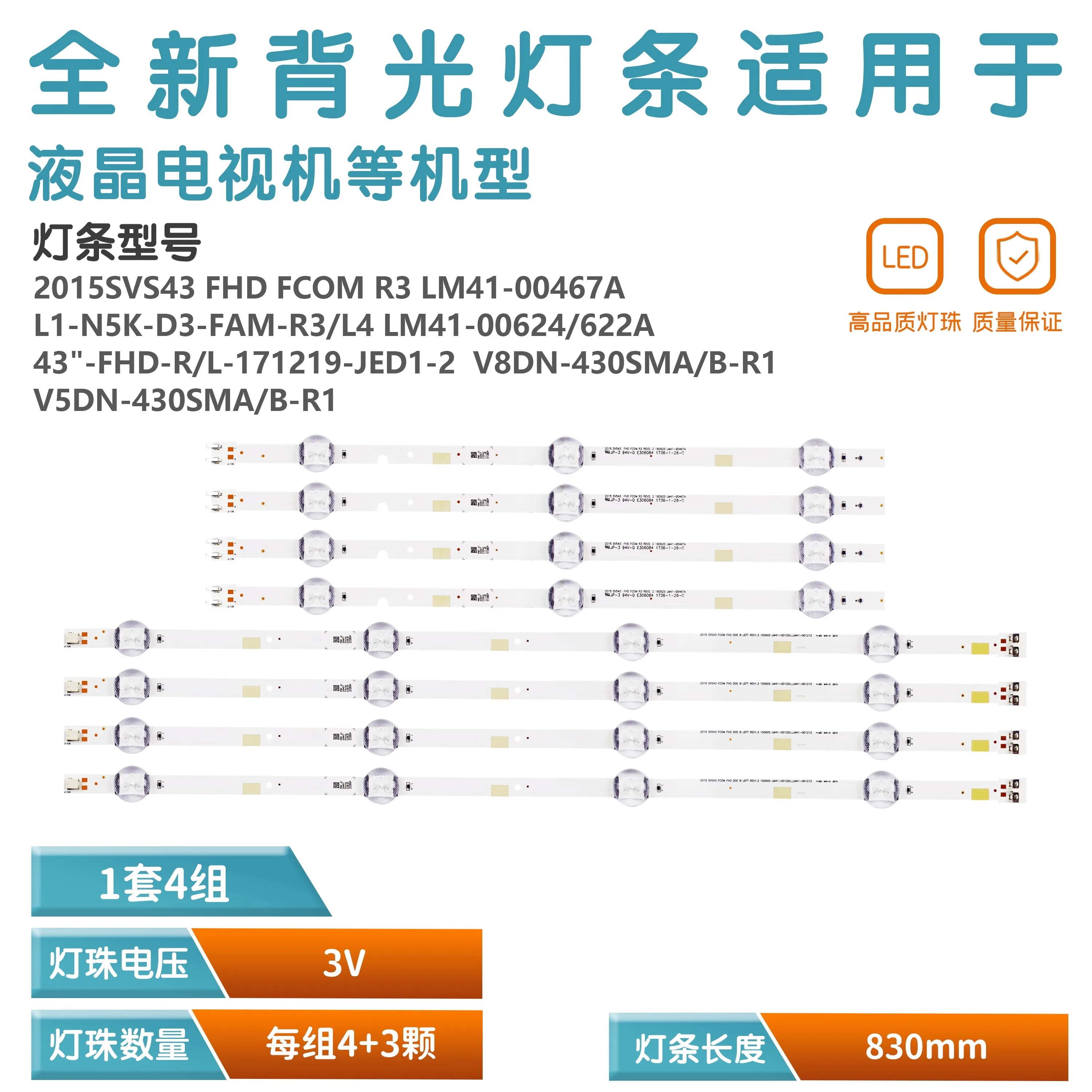 Zestaw 8 BARRAMENTOS telewizor LED UN43J5200 UN43J5200AG UN43J5290AG UN43T5300AG