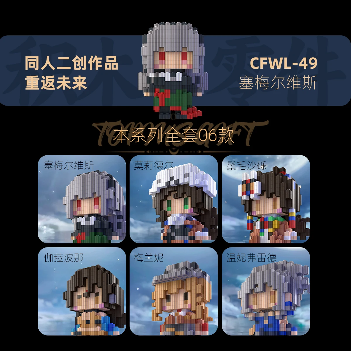 

Реверс: 1999 Девятое издание, роль, второе создание, высокая сложность, сборка мелких частиц, игровые гаражные комплекты, 3D модель