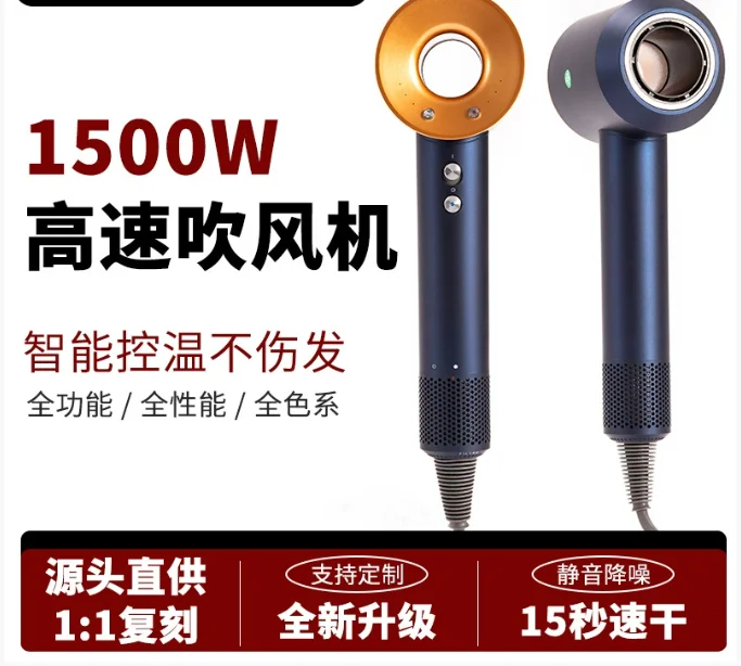 

High speed portable bladeless hollow negative ion hair care silent hair dryer, high-power quick drying hot and cold air duct