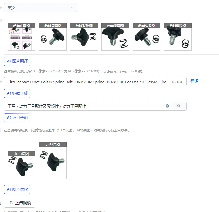 

Circular Saw Fence Bolt & Spring Bolt 396992-02 Spring 058287-00 For Dcs391 Dcs565 Circular Saw Power Tool Accessories