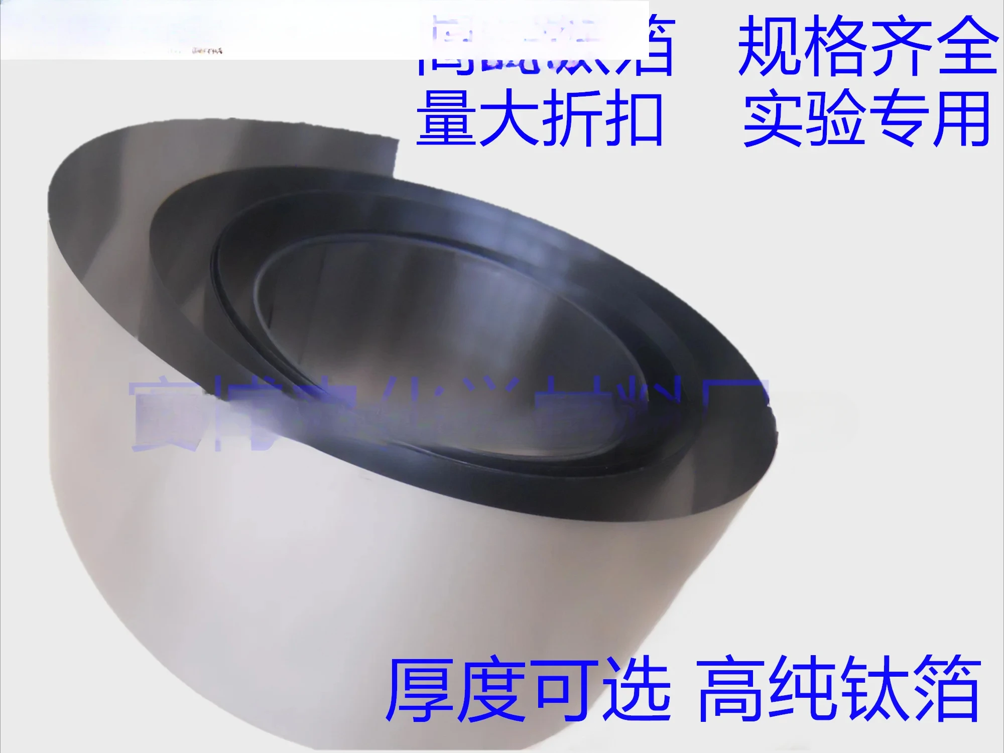 

Titanium foil, titanium sheet, high-purity ultra-thin TA1 experimental special corrosion-resistant