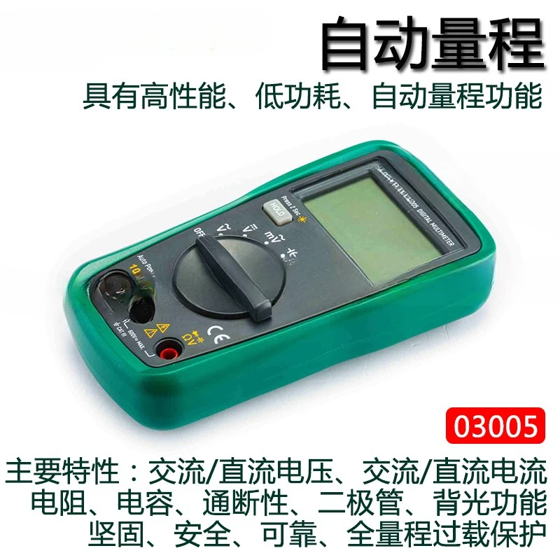 3015 Multimeter Digital High Precision Fully Automatic Digital Display Electrician Universal Burn Prevention