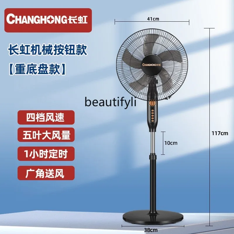 Electric fan 16 inch household floor fan remote control timing office bedroom dormitory vertical electric fan