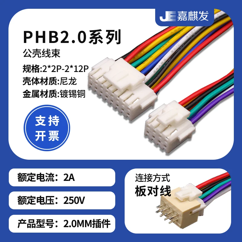 5Pcs PHB2.0 PHB 2.0MM Wire Cable Connector 2x2/3/4/5/6/7/8/9/10Pin Pitch Female Plug Single/Double Head Socket 20cm Length 26AWG