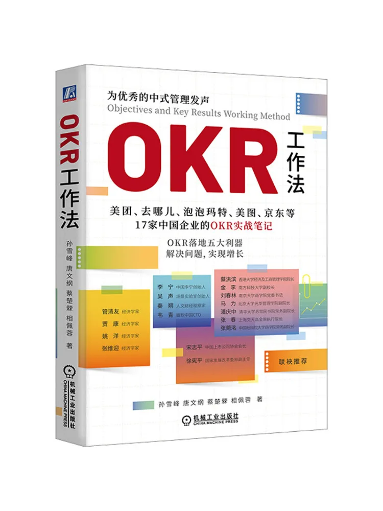 

Книга-Winshare Okr Рабочий метод