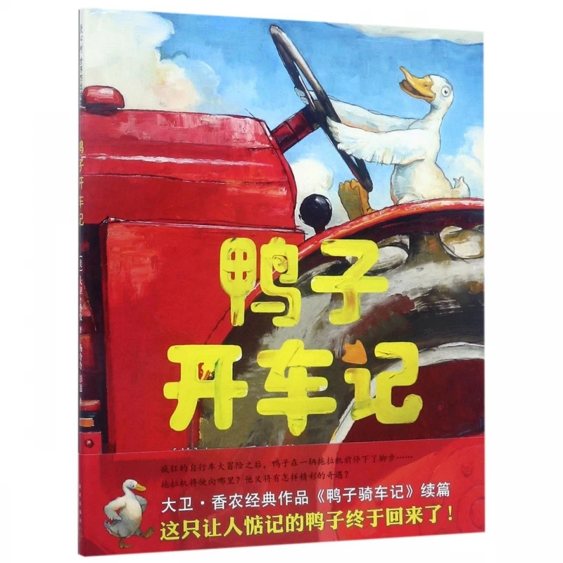 

Duck on a Tractor: Hilarious Picture Book About Farm Animal Adventure!