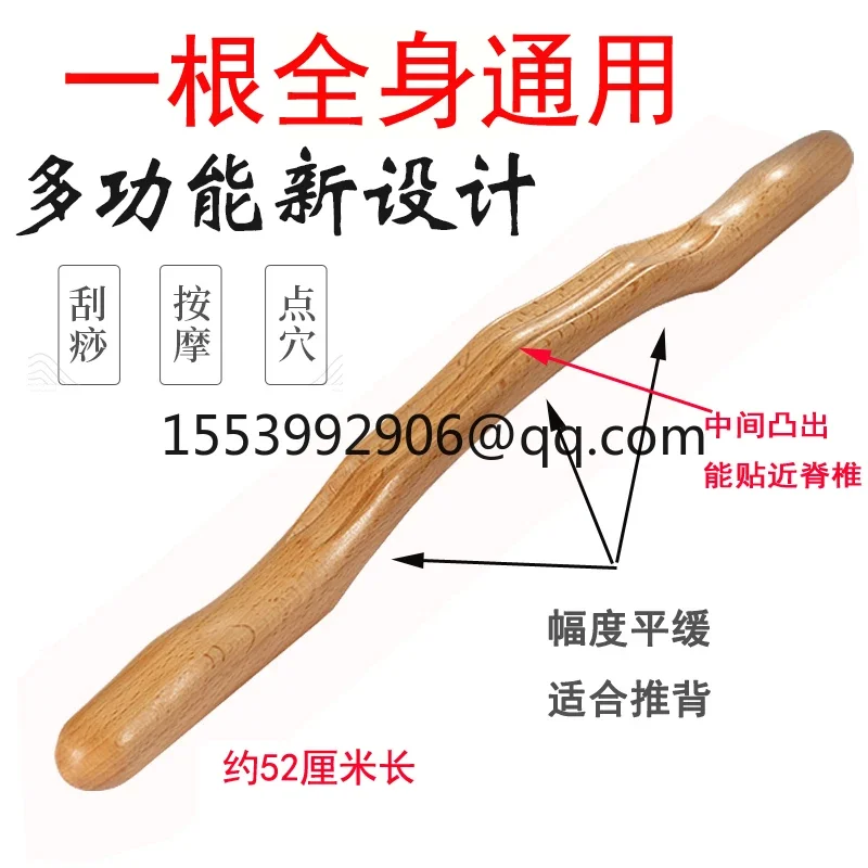 Full body universal beauty salon massage, home meridian dredging, healthy scraping stick, tendon driving stick