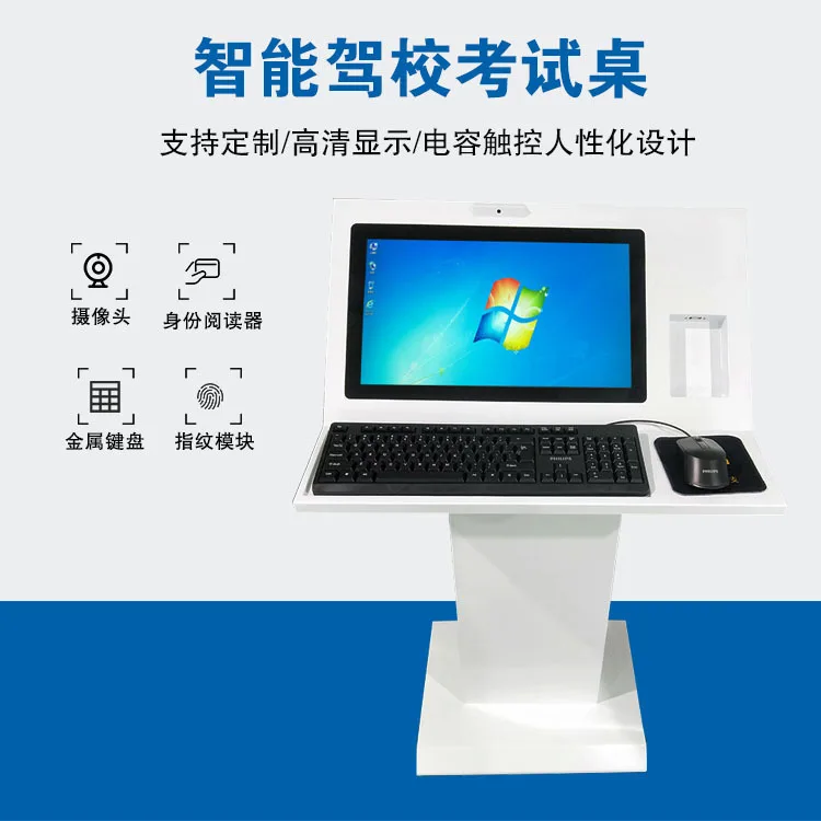 19/21.5 inch driving test machine driving school one subject four self-service answer test computer desk touch integrated