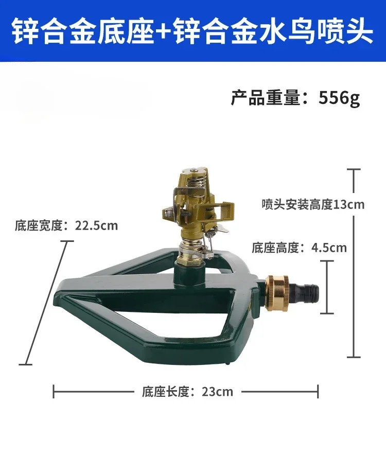 Cabeça de aspersão de jardim, rotação de 360 graus, rega automática, base de metal, aspersor para irrigação de gramado