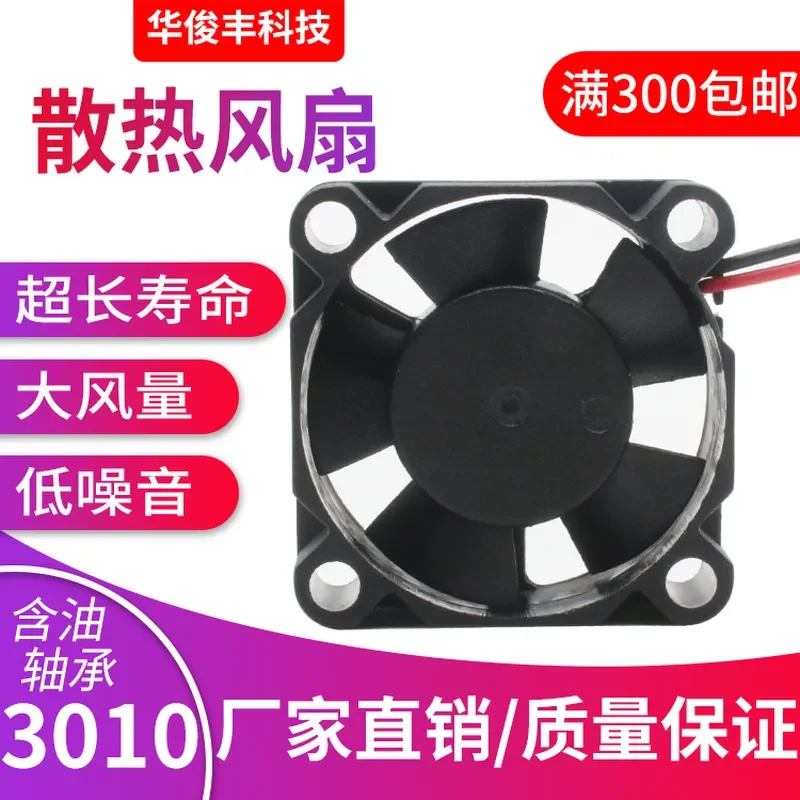 DC3010 Cooling Fan 30x30x10mm Micro DC 5V 12V 24V Square Silent Fan for Beauty Instruments