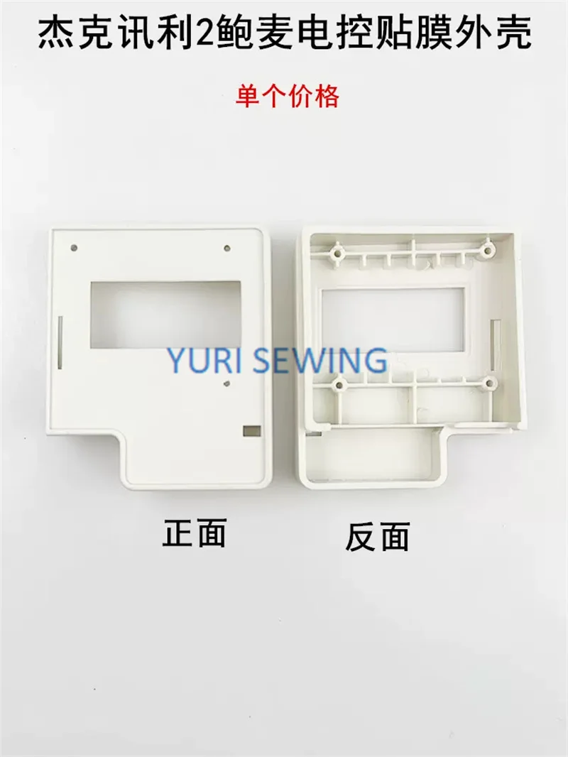 Powermax JACK shirly panel display film operation board membrane for lockstitch control box industrial sewing machine parts