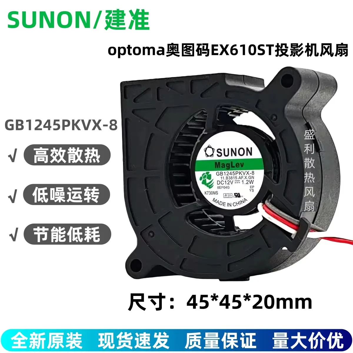 ventilador-turbo-original-jian-zhun-gb1245pkvx-8-12v-12w-4520-con-levitacion-magnetica-para-proyector