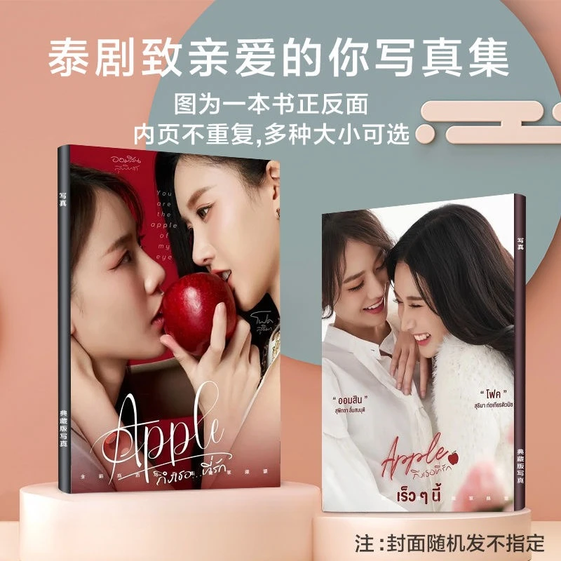 

1 шт., плакат Ormfolky Omeorm Ffolky HD, тайский ТВ, Apple My Love, драматические камни, изображение А4, 64 страницы, фотоальбом