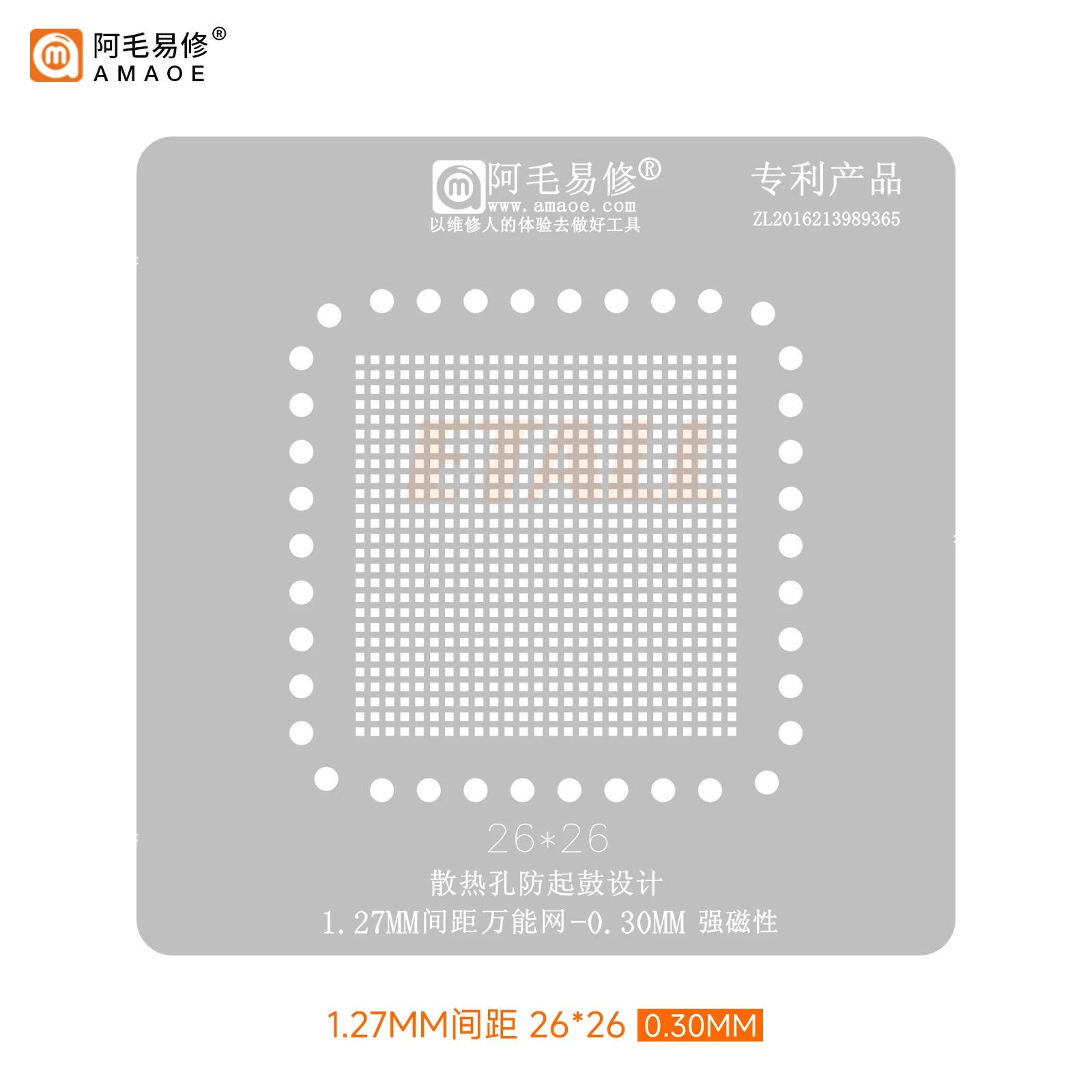 Amao Universal Reballing Stencil 1.0/1.27/ Hole Spacing /50*50/26*26 Multifunctional Universal Steel Stencil