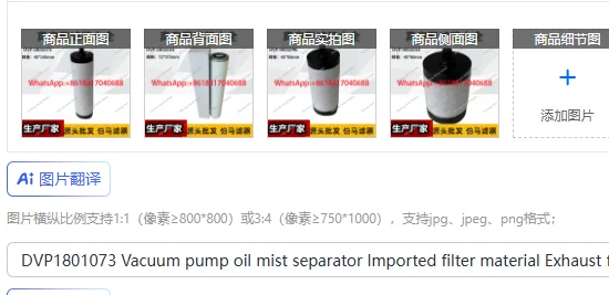 DVP1801073 Vacuum pump oil mist separator Imported filter material Exhaust filter element Large quantity and good price