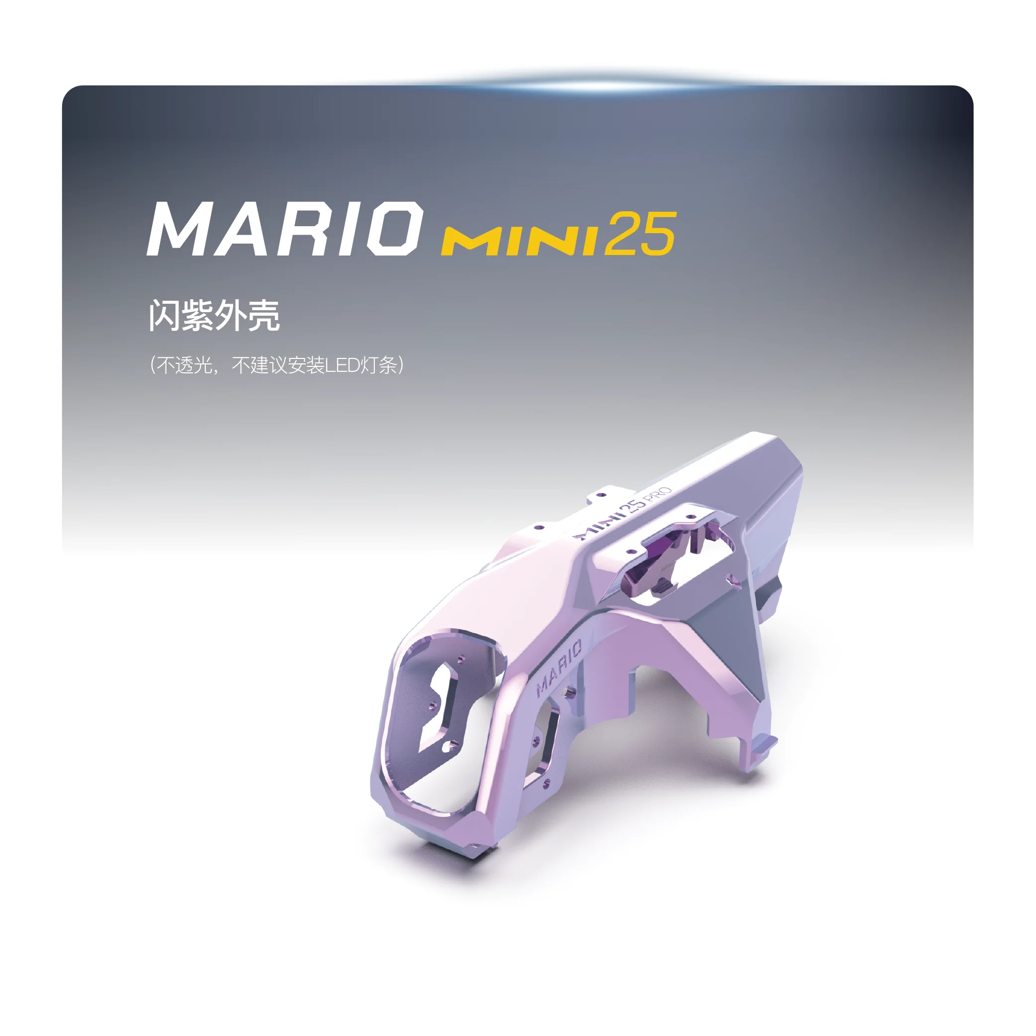 Original Speedybee Mario Mini25 Shell Body Frame DIY FPV Colorful Black Flash White Flash Purple