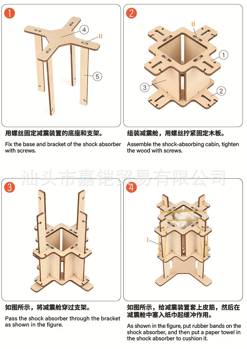 DIY Technology Small Production Manual Shock Absorption Device Educational Toy Assembly Model