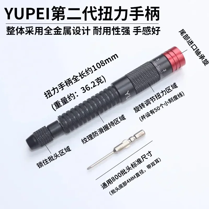 Destornillador de torsión YUPEI, herramienta de desmontaje de reparación de Android iPhone, lote de tornillo de torsión 800, llave de precisión