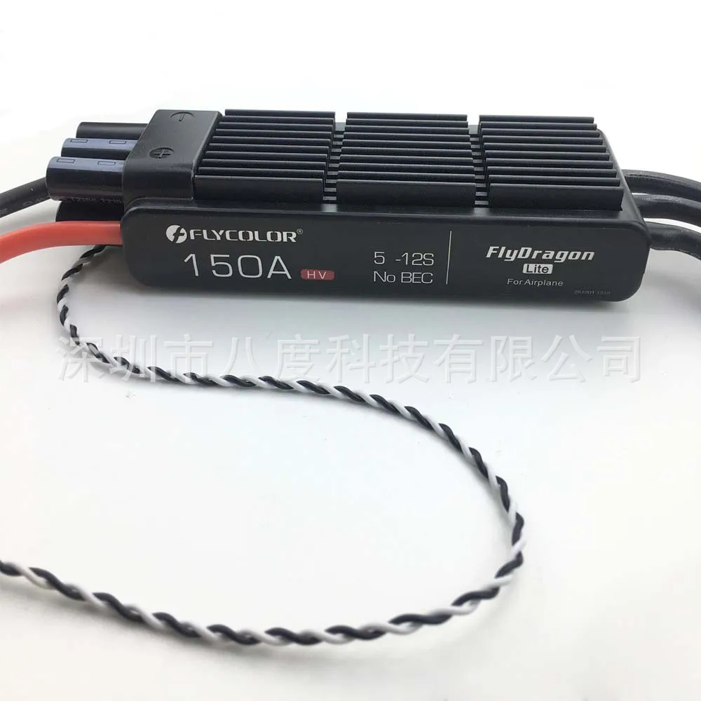 150A ESC 5S - 12S HV High Voltage Brushless Speed Controller For JP Ducted Fan 105 120 Model Aircraft High Performance RC Planes