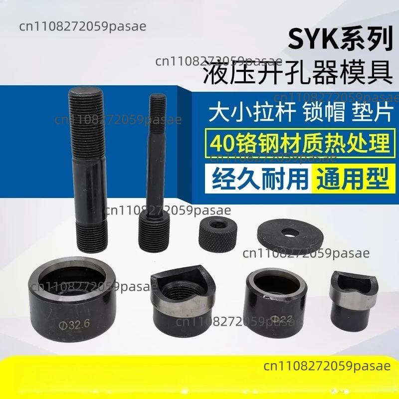 

Гидравлический пробойник для вырезания отверстий под шпильки, сменный гидравлический пробойник для металлических листов и стальных пластин