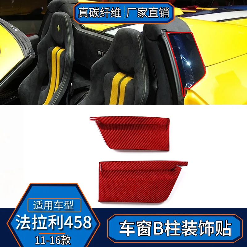 

Подходит для Ferrari 458 11-16 из настоящего углеродного волокна - красного цвета, декоративная крышка для оконной стойки B, внутренняя модификация