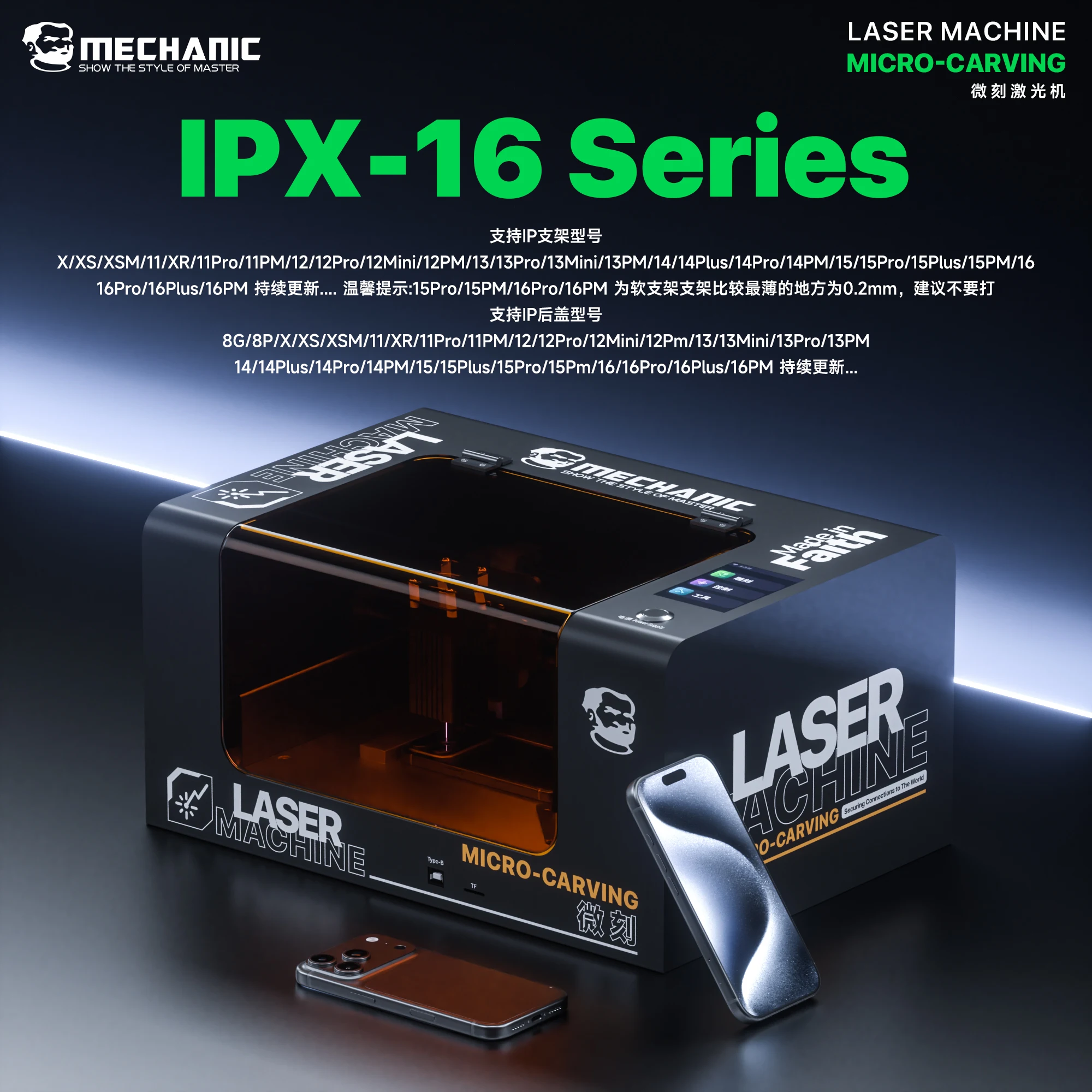 

Лазерный станок для микро-резки Mechanic 1000 Вт (макс.) для точной разборки задних крышек, стекла и держателей экранов телефонов iPhone X-16PM для ремонта