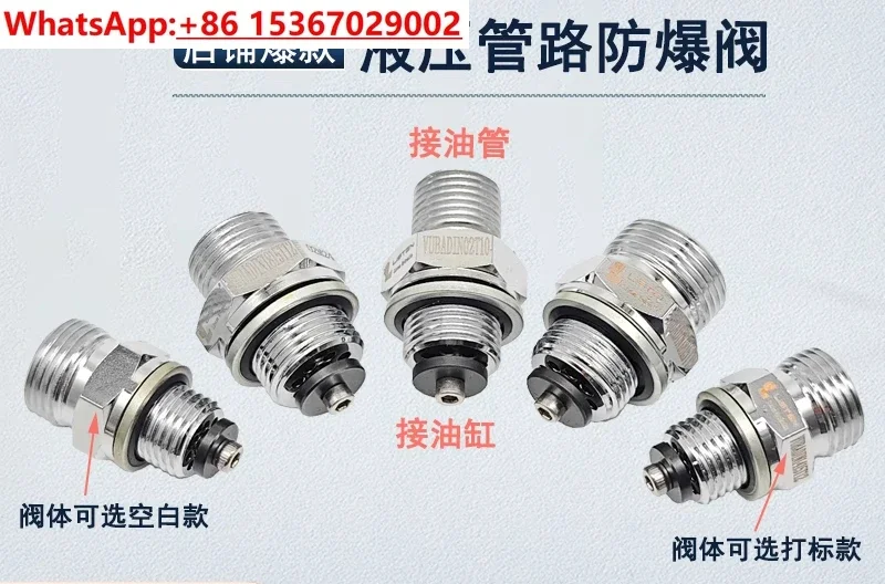 Cylinder explosion-proof valve connector M18x1.5 to M18 lifting platform safety  forklift car tail plate burst pipe anti-fall