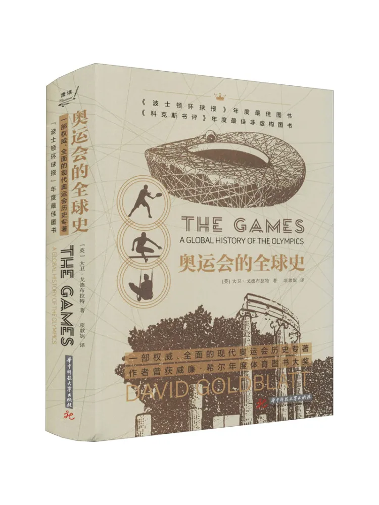 

Книга-альбом «Виншер»: Всемирная история Олимпийских игр