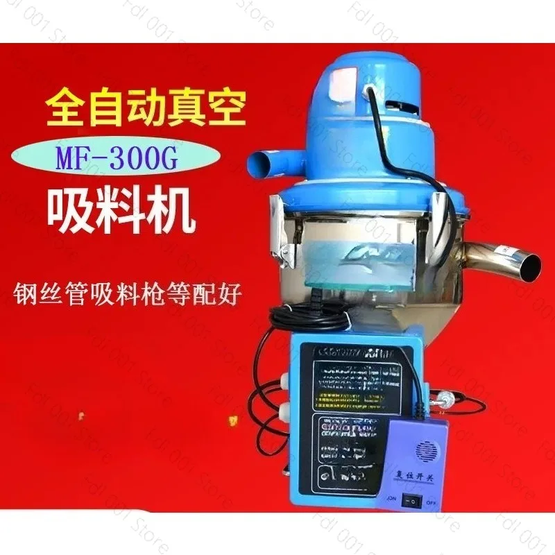 For 300G Automatic Vacuum Feeding Machine Injection Molding Machine Stand Alone Type Plastic Particle Suction Feeder Machine