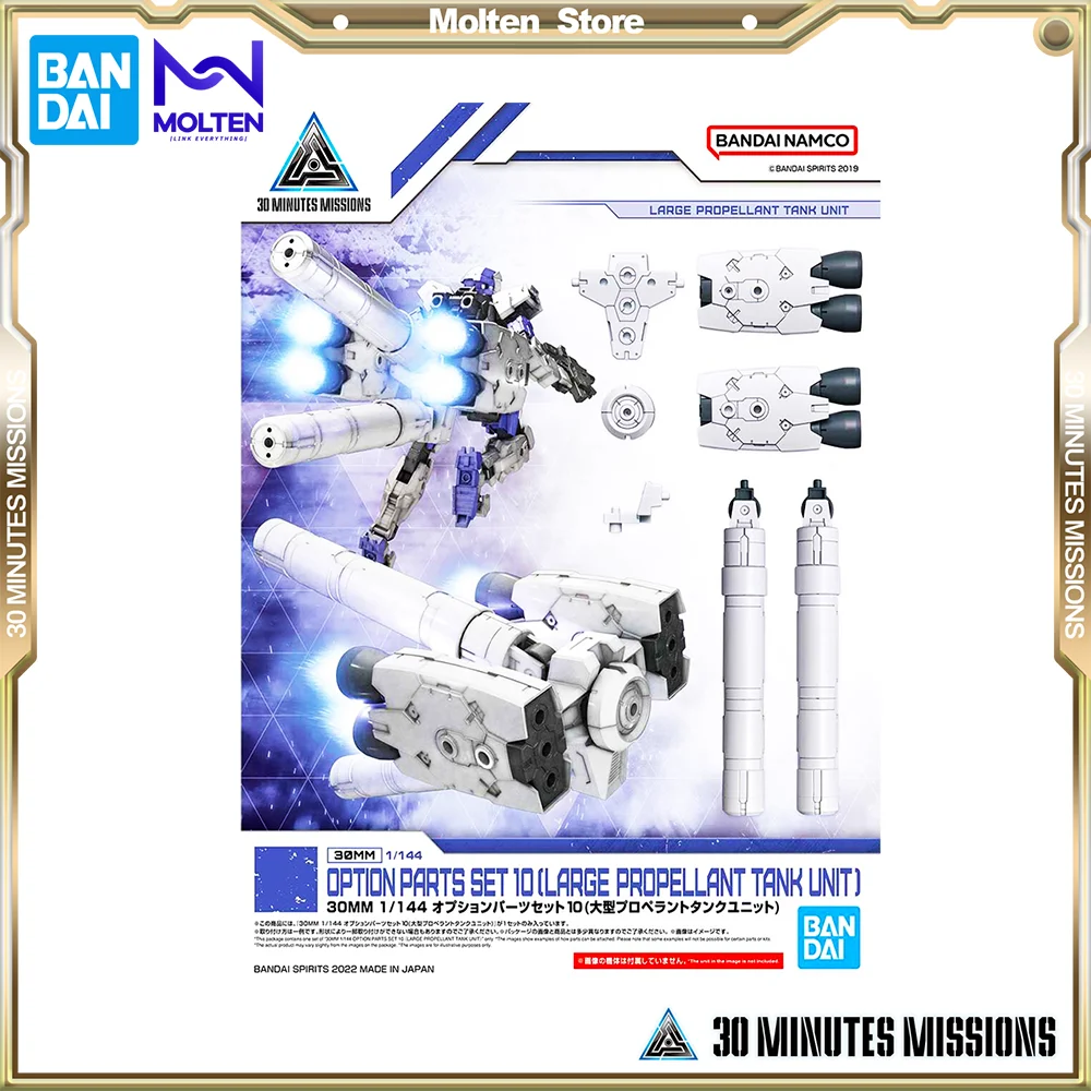 

BANDAI 1/144 30 MINUTES MISSIONS 30MM Optional Parts Set 10 Large Propellant Tank Unit Plastic Model Kit Action Figure Assembly